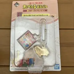 たべっ子どうぶつ夢いっぱいコレクション　1番くじ