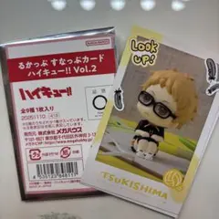 ハイキュー‼︎るかっぷすなっぷカード　月島蛍