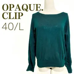 OPAQUE.CLIP グリーン ボートネックセーター 40