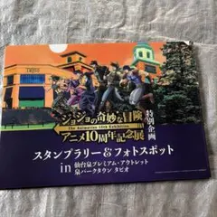 2026年最新】ジョジョ展仙台の人気アイテム - メルカリ