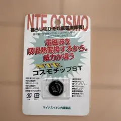 2026年最新】NTEコスモチップSTの人気アイテム - メルカリ
