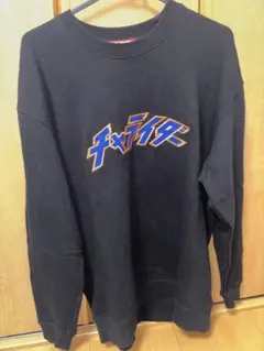 チャライダー トレーナー 5周年記念モデル 定価12100