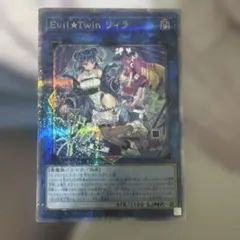 遊戯王 Evil☆Twin リィラ 絵違い 25th クオシク - メルカリ