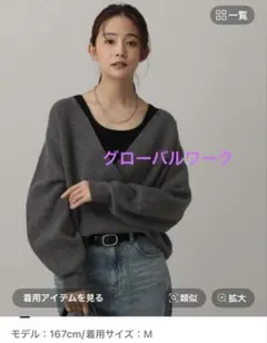 グローバルワーク　ニット