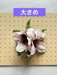 1986. フラダンス　タヒチアン　髪飾り　ヘアクリップ　ハワイ　ブラウン　赤紫