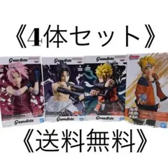 迅速発送 Grandista ナルト サスケ サクラ 忍界造形列伝 ボルト 4体