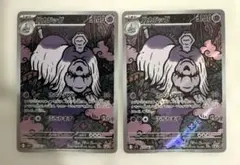 I…ハカドッグ M1S 073/063 AR 2枚セット