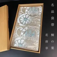 土田友湖 古帛紗 『月雪花文紹巴』 帛紗 ふくさ 茶道具 正絹 千家十職