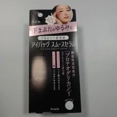 肌美精 アイバッグスムースセラムのサムネイル