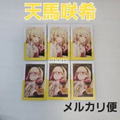 天馬咲希　プロセカ　レオニ　エピカ