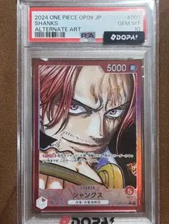 PSA10 シャンクス L リーダーパラレル(リーパラ) OP09-001 - メルカリ