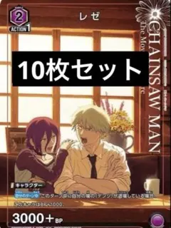 Vジャンプ 7月特大号付録 ユニオンアリーナ チェンソーマン レゼ15枚