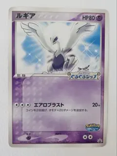 ポケパーク　ルギア