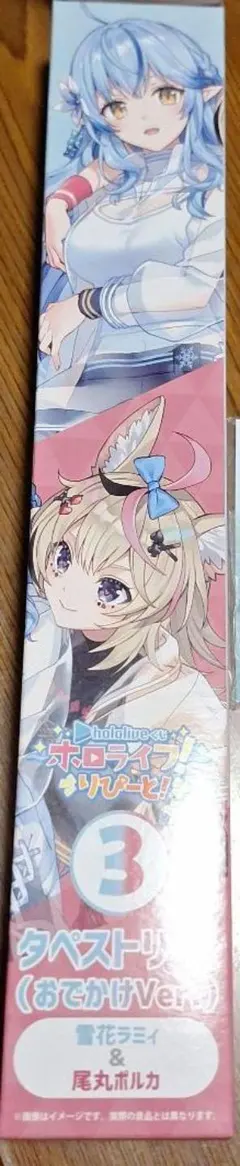 hololiveくじ～ホロライフ！～りぴーと！ タペストリー