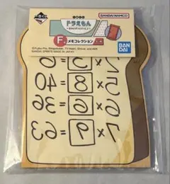 きみとずっと一緒　ドラえもん　一番くじ　F賞　メモ