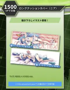 2026年最新】Sound voltex ニアノアの人気アイテム - メルカリ
