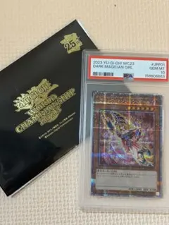 2026年最新】WCS2023 遊戯王 ブラックマジシャンガールの人気アイテム