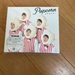 嵐　【初回限定版】Popcorn アルバムCD