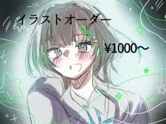 オリジナルイラスト ¥1000〜