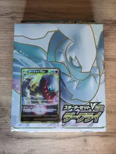 【未開封】スターターセットVSTAR ダークライ ポケモンカード