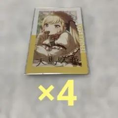 プロセカ エピカ 天馬咲希 【箔押し4枚】