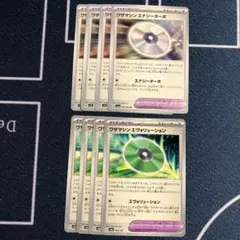 ワザマシン エナジーターボ エヴォリューション 各4枚 ポケモンカード ポケカ②