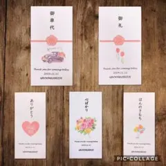 ② お車代　御車代　御礼　封筒　結婚式　ポチ袋　のし袋 トレーシングペーパー