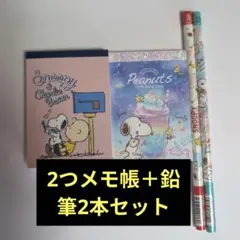 Snoopy & Charlie Brown メモ帳と鉛筆セット