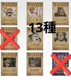 ワンピース 手配書 メタルタグ 12枚セット ワンピース 手配書 メタルタグ 12枚セット - メルカリ