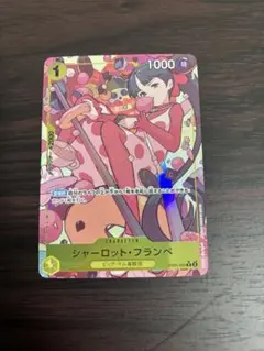 ワンピースカード　シャーロットフランぺパラレルR