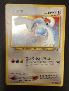 ポケモンカード ルギア 旧裏面