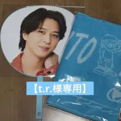 【t.r.様専用】