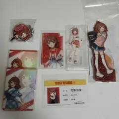 学園アイドルマスター 花海佑芽 セット