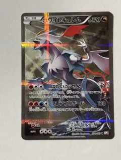 2026年最新】ポケモンカード ホワイトキュレム CP2の人気アイテム