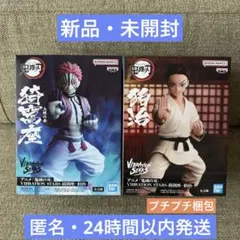 【未開封】鬼滅の刃 VIBRATION STARS 猗窩座 狛治 フィギュア