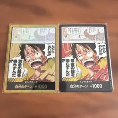 ワンピースカード　ルフィ　金ドン　黄金の鐘　神の島の冒険