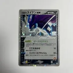 R団のスイクン ex ☆ 拡張パック ロケット団の逆襲 069/084 R団のスイクンex 069/084 ☆｜ポケカシングルカード通販｜Cloveストア