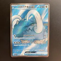 キングドラex SR SV6a ナイトワンダラー 077/064 - メルカリ