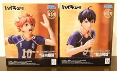【未開封】ハイキュー!! 日向&影山 フィギュアセット