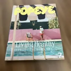 POPEYE 2024年7月号 ISSUE 927