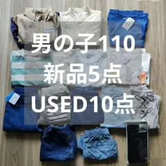 子ども服　まとめ売り　110 105 100　パーカーなど