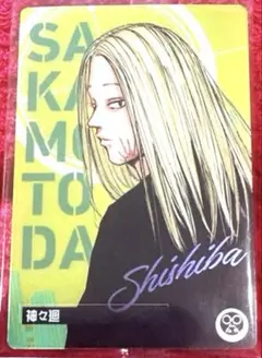 神々廻　サカモトデイズ　ウエハースカード