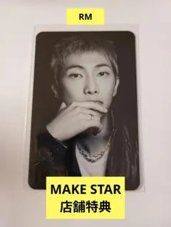 BTS ARIRANG 特典 トレカMAKE STAR 店舗特典 RM