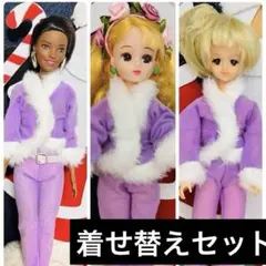 リカちゃん着替えセット