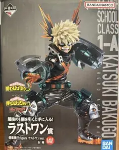 爆豪勝己（僕のヒーローアカデミア）