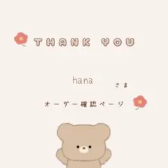 ꕤ ⋰ ᴛʜᴀɴᴋ ʏᴏᴜ ⚮̈ .゜