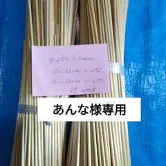 ヒンメリ用ライ麦　径2.5〜3.0mm 400本　2026年収穫　自家栽培