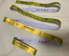 【即購入◎】なにわ男子1st DOME LIVE黄色銀テープ1本