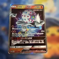 ズガドーンGX RR サン&ムーン ハイクラスパック タッグオールスターズ キ…