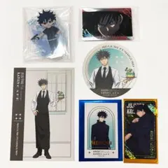 呪術廻戦 伏黒恵 グッズセット